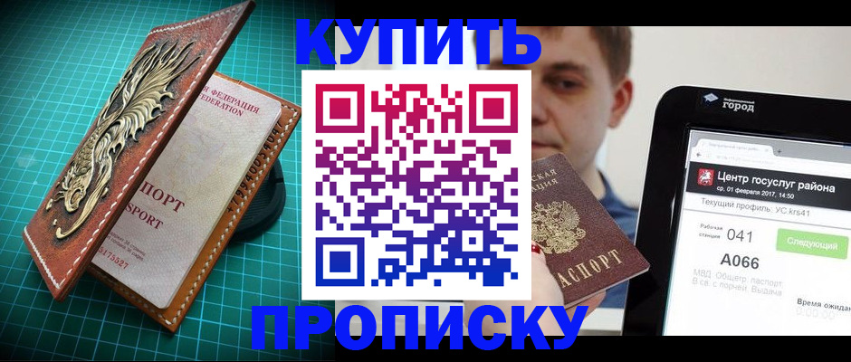 прописка регистрация в Таштаголе