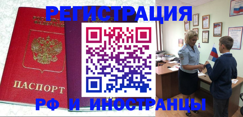 временная регистрация законно в Таштаголе