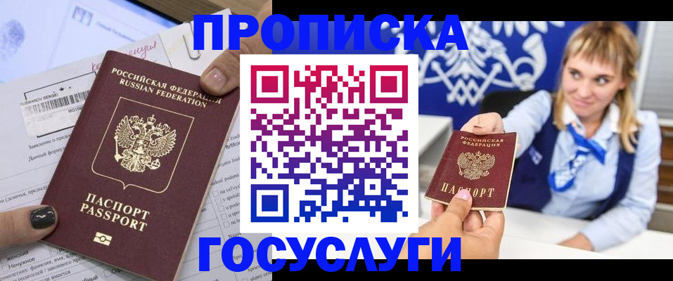 прописка ребенка в Таштаголе